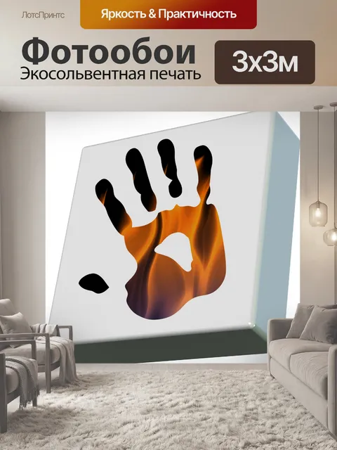 Фотообои ручной печати