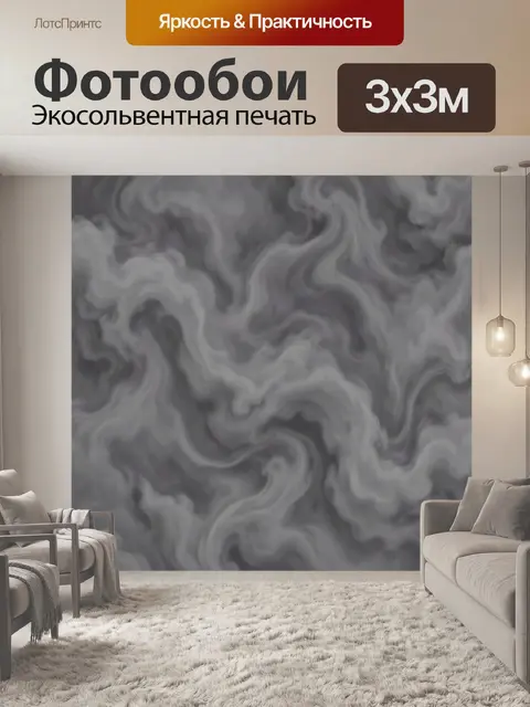 Фотообои Серые дымчатые мраморные разводы