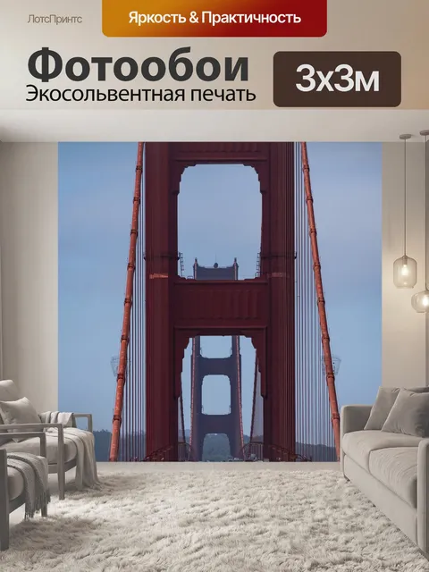 Фотообои Мост