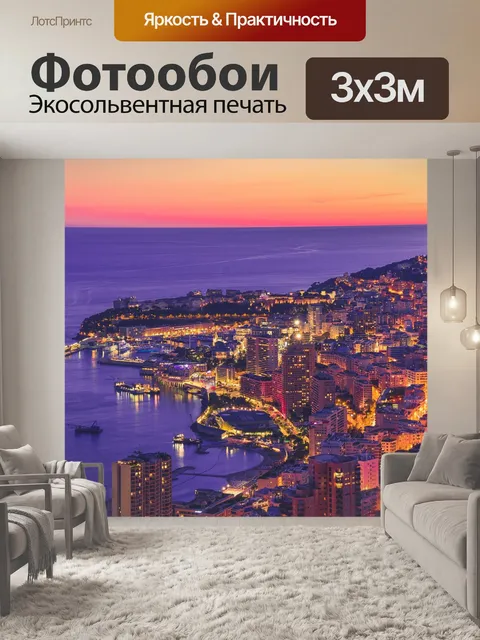 Фотообои Архитектура