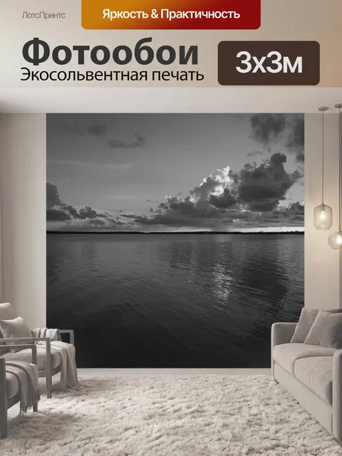 Фотообои Океан