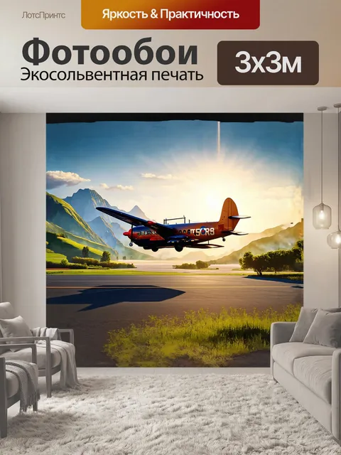 Фотообои экстравагантный ан-2 покидает взлетную полосу в окружении древних гор и зелёных холмов