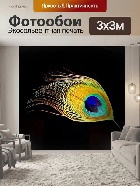 Фотообои Весна