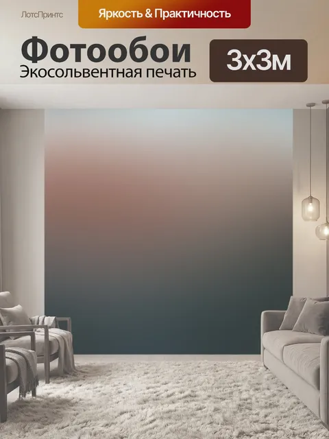 Фотообои Синий