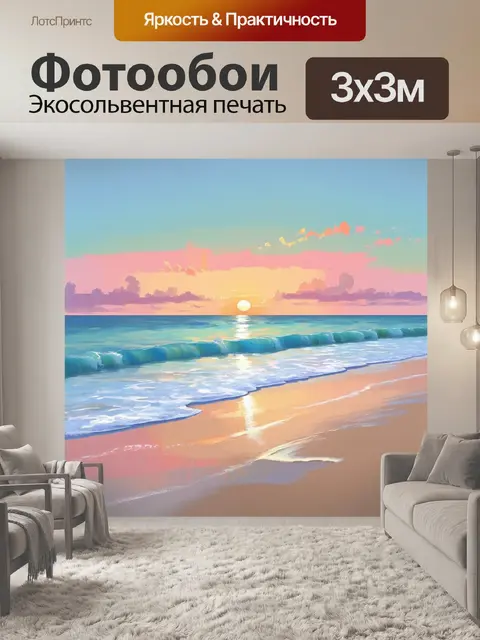 Фотообои закат на мальдивах, когда небо окрашивается в нежные пастельные тона, а бархатный песок пляжа остается в тени