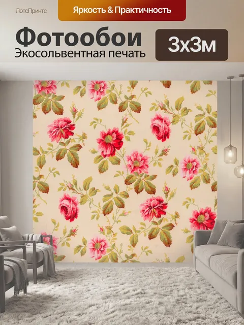 Фотообои Розы цветы винтажный узор