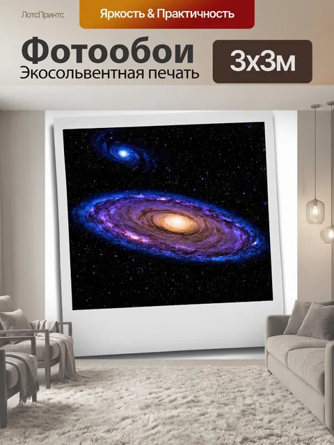Фотообои космос в стиле полароидная фотография