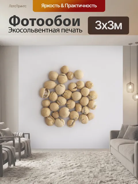 Фотообои Лесной орех