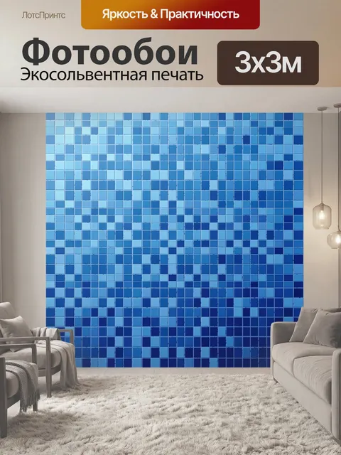 Фотообои Геометрический пиксельный градиент