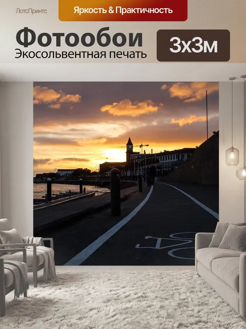 Фотообои Закат