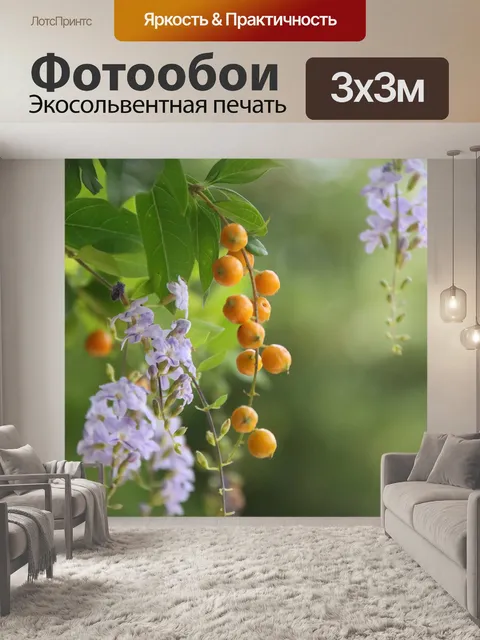 Фотообои Цветы