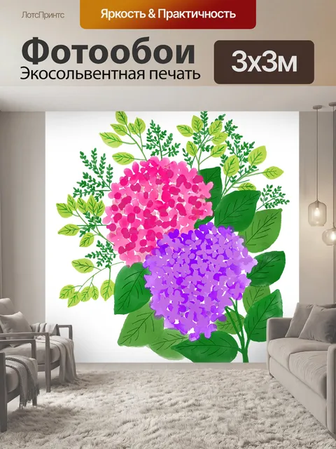 Фотообои Акварель цветы