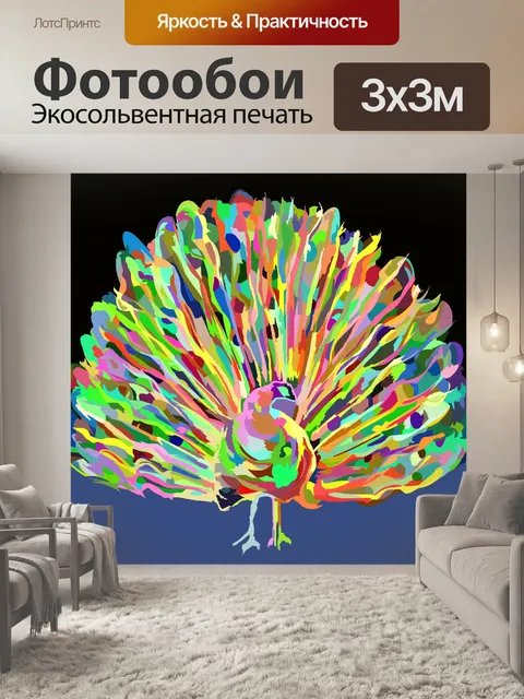 Фотообои павлин