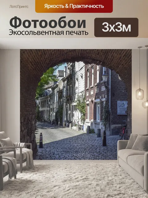 Фотообои Архитектура