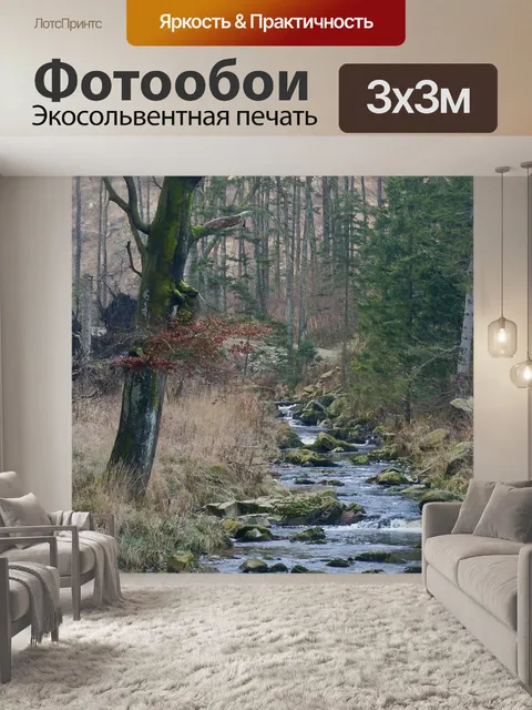 Фотообои Природа