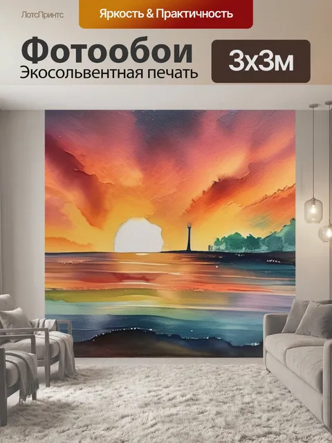 Фотообои масло любовь