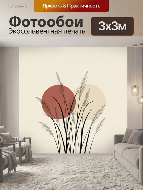 Фотообои Абстрактные злаки и круги