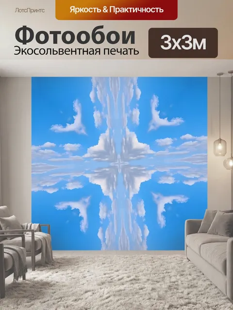 Фотообои небесно-голубой