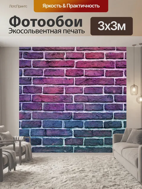 Фотообои Стена кирпич фото