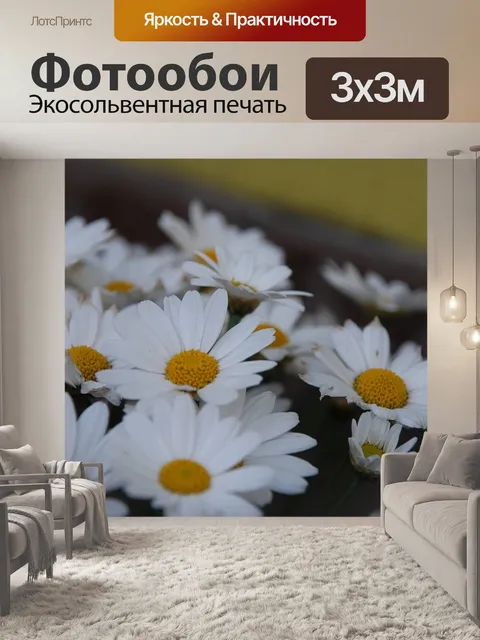 Фотообои Природа