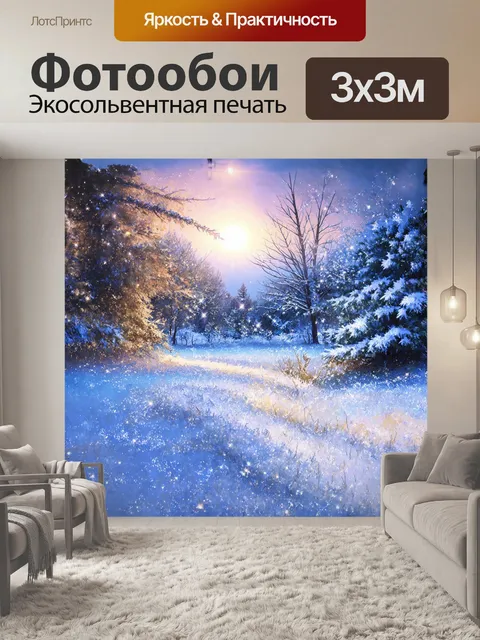 Фотообои куранты, окружённые зимним пейзажем, покрыты снежным покровом, словно волшебной шалью