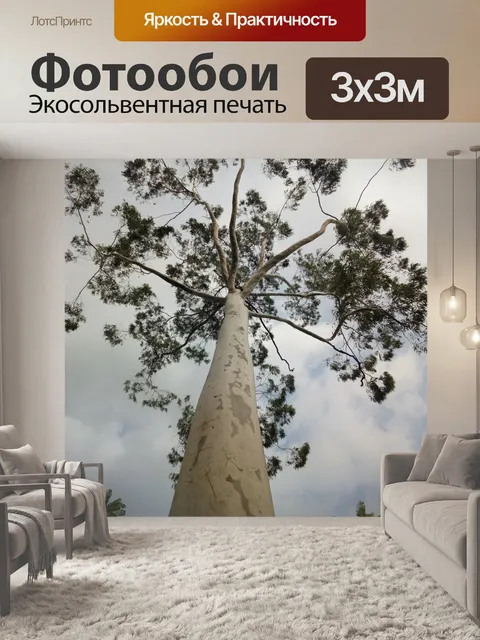 Фотообои Завод