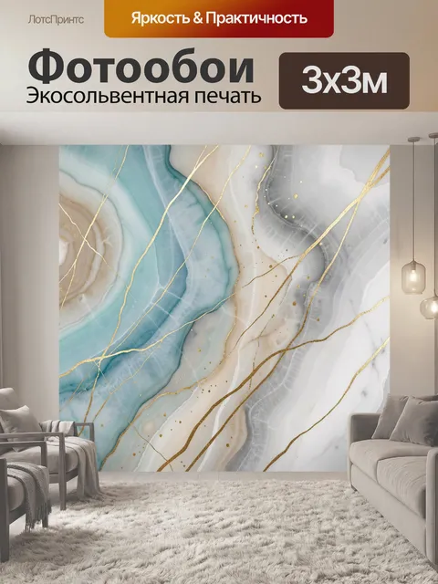 Фотообои Абстрактный мрамор с золотыми линиями
