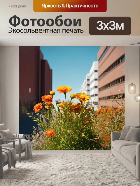 Фотообои цветы в стиле эд рушей
