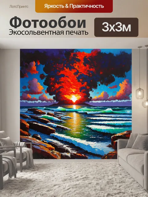 Фотообои скалистый берег белого моря подступает к небу