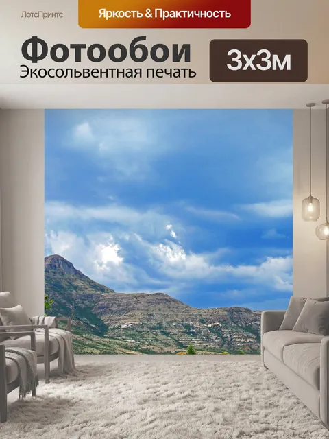 Фотообои горы и пасмурное небо