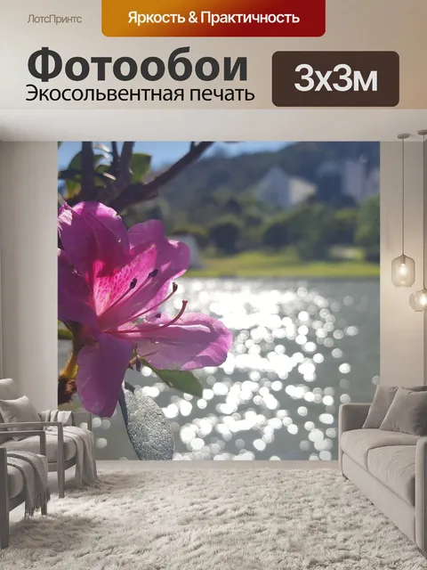 Фотообои Цветок