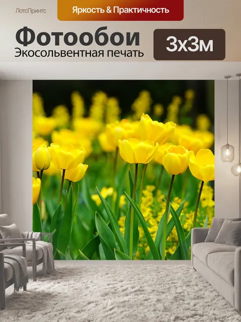 Фотообои Цветок