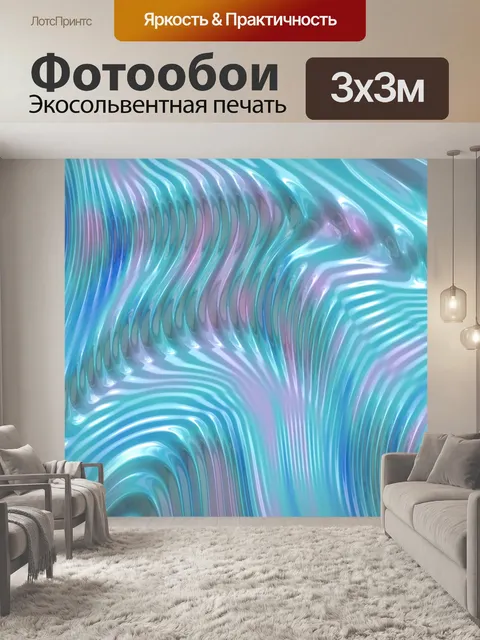 Фотообои Абстрактный фон искусство полосы
