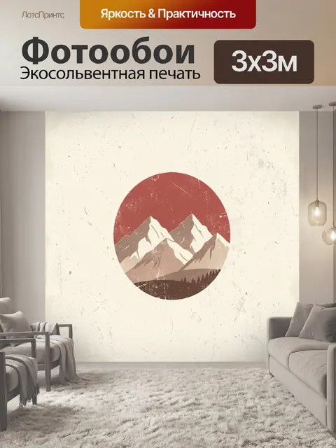 Фотообои Заснеженные горы в ретро-медальоне