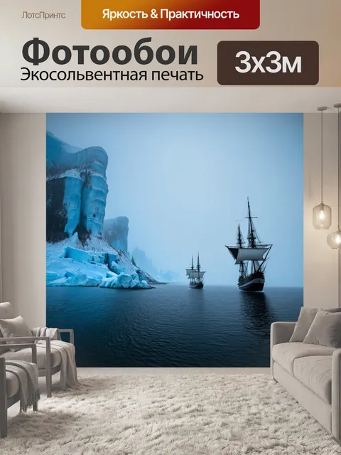 Фотообои пейзаж в стиле фэнтези