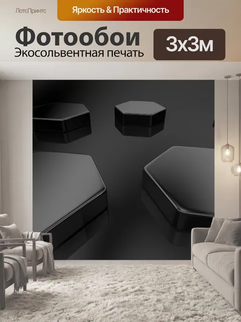 Фотообои Металл