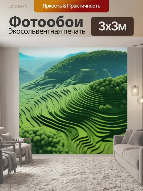 Фотообои пейзаж с асканием крутой