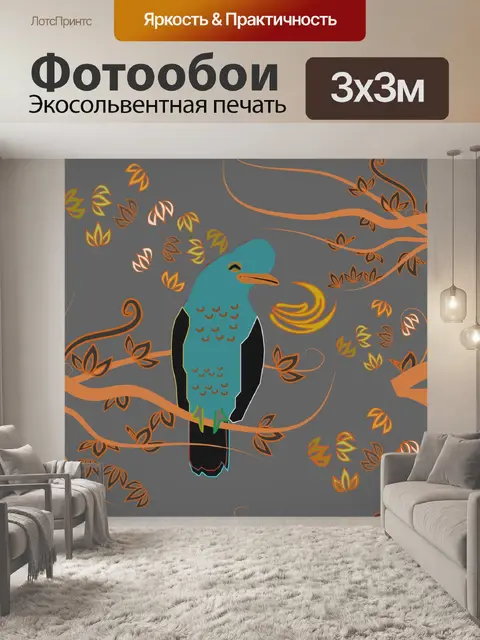 Фотообои Перуанский птица