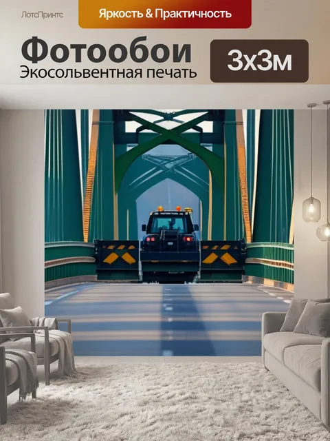 Фотообои подъемный кран, работающий над мостом