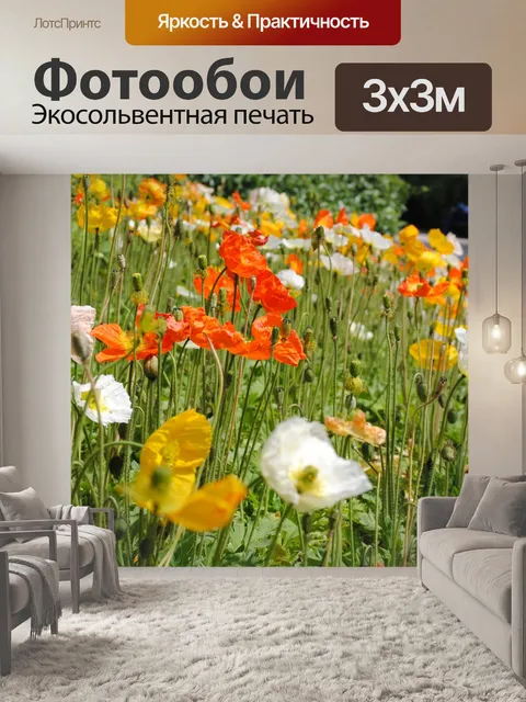 Фотообои Цветы