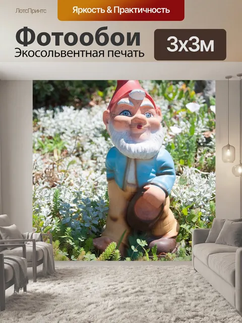 Фотообои Садовая фигура