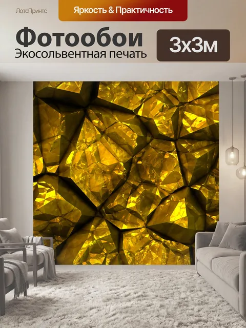 Фотообои Золотые кристаллы