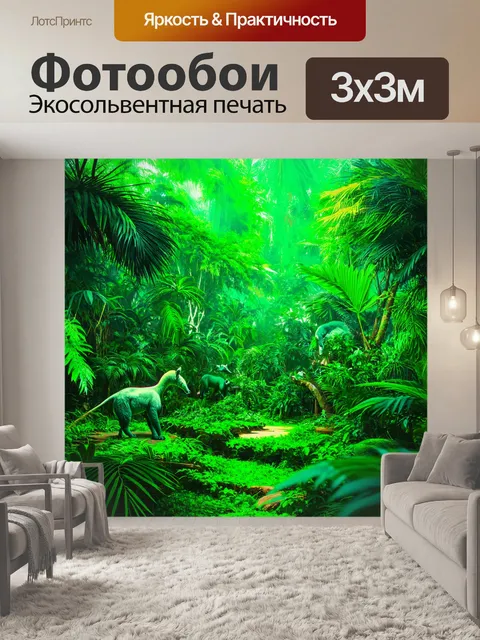 Фотообои зеленые в стиле неоновый, стилизованное изображение джунглей с экзотическими растениями и животными