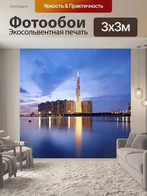 Фотообои Город