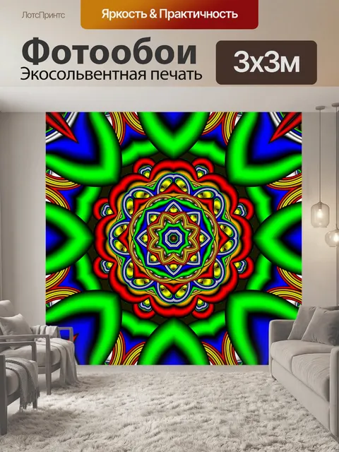 Фотообои Фон