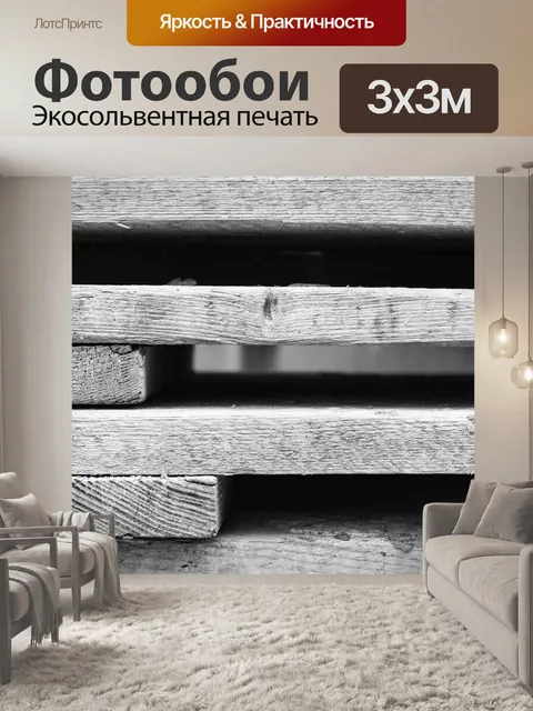 Фотообои Строительство
