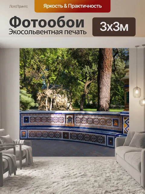Фотообои Плитка