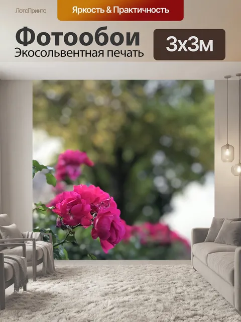 Фотообои Цветок