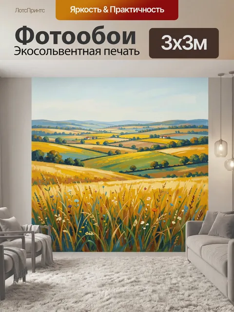 Фотообои Летний сельский пейзаж с полями