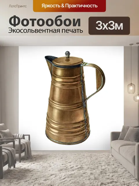 Фотообои Винтаж клипарт кувшин чайник
